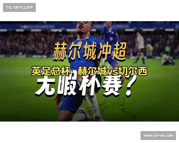 切尔西新帅罗西尼尔对阵老东家赫尔城，信息优势成为重要战术筹码